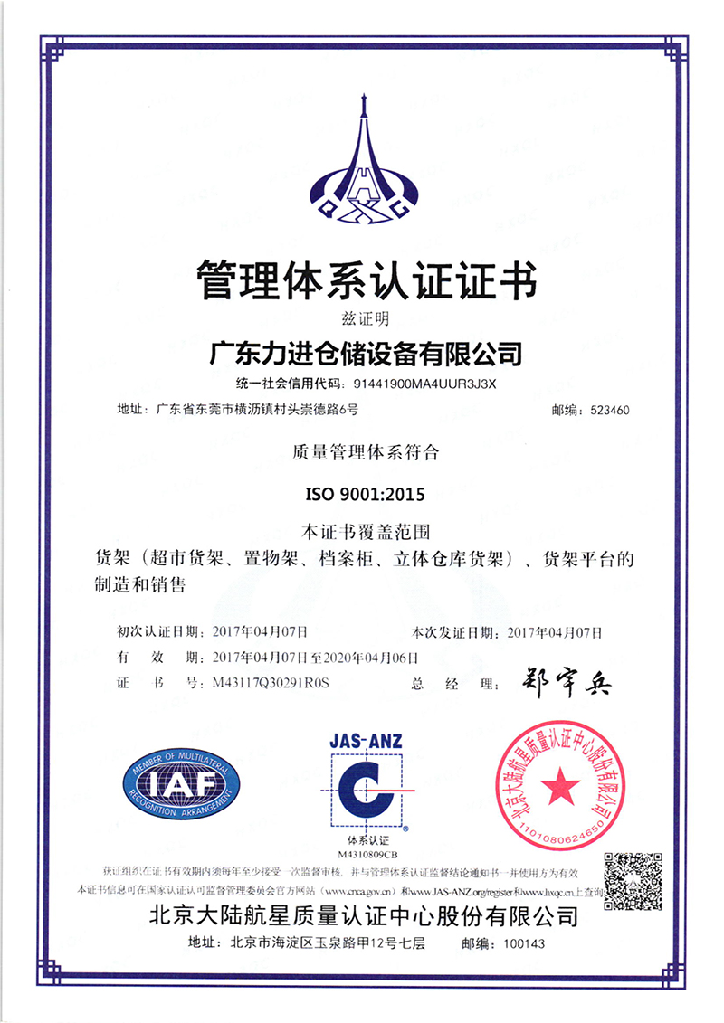 ISO 9001-2015 中文版.jpg