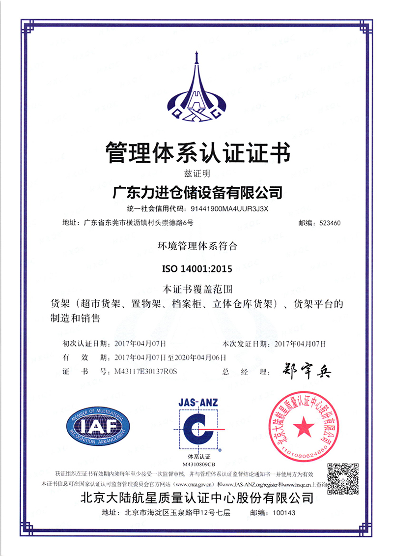 ISO 14001-2015 中文版.jpg