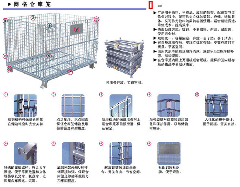 仓储笼02.jpg