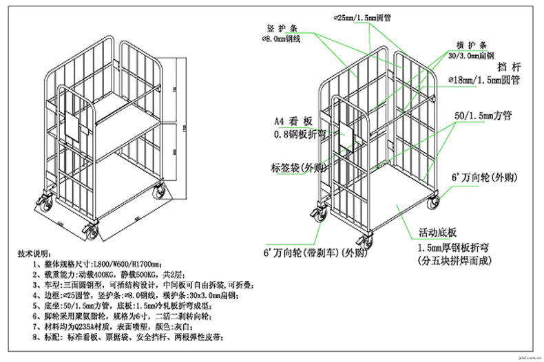 物流台车01.jpg