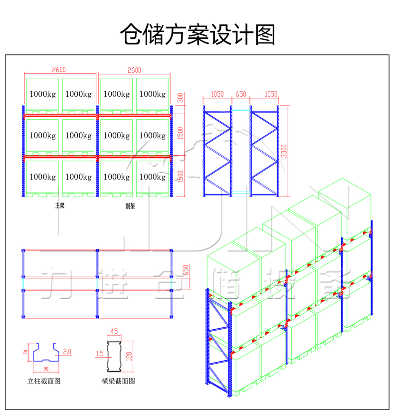 重型货架详情页_15.jpg